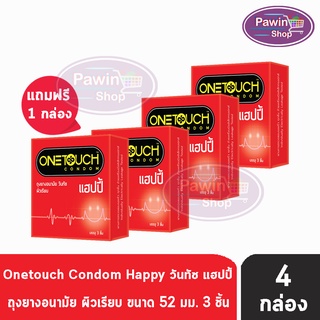 Onetouch Happy วันทัช แฮปปี้ ขนาด 52 มม. บรรจุ 3 ชิ้น [4 กล่อง] ผิวเรียบ ถุงยางอนามัย One touch condom ถุงยาง