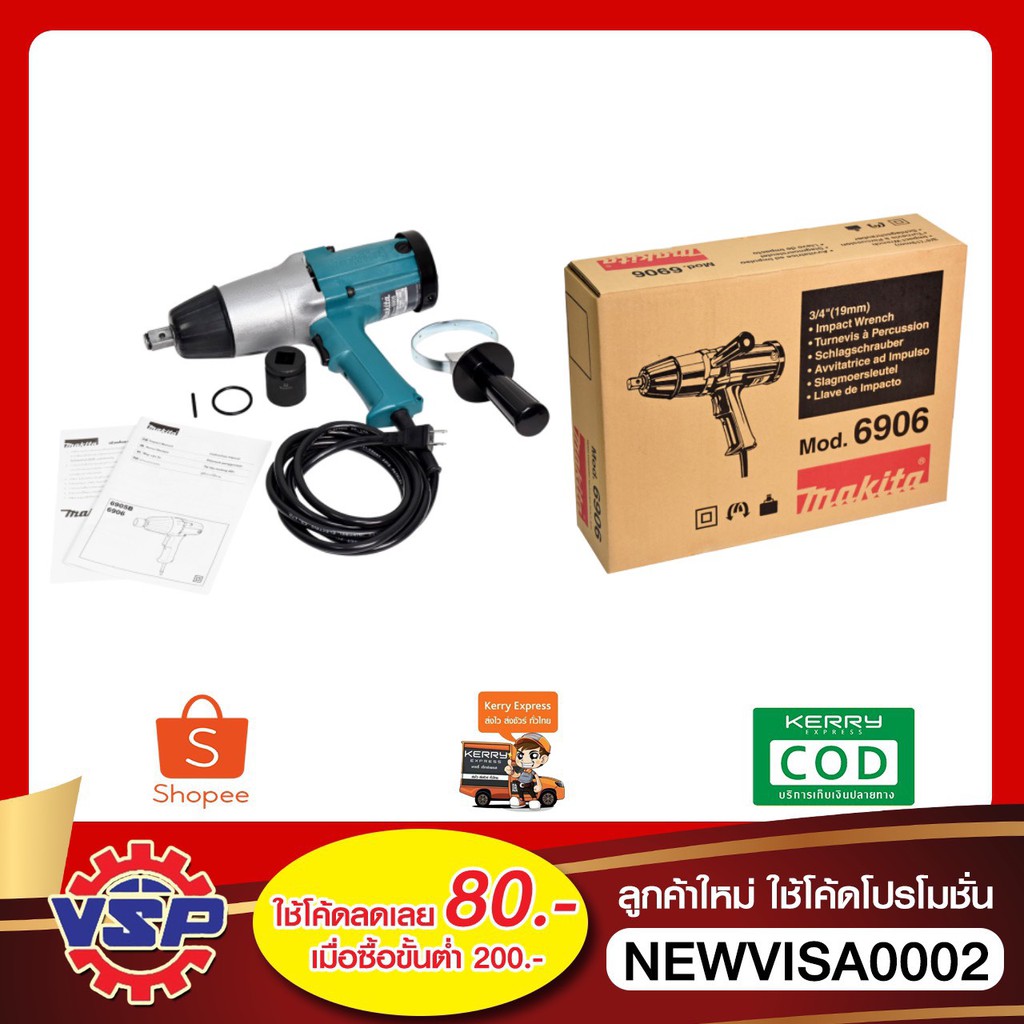Makita 6906 บล็อกไฟฟ้า 3|4" กำลังสูง 588Nm