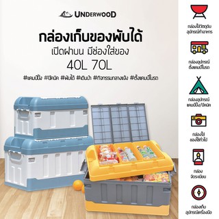 กล่องเก็บของ Trunk folding box กล่องเก็บของมีฝาปิด กล่องแคมป์ปิ้ง กำลังฮิต