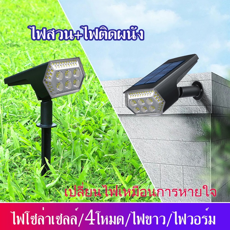 ไฟปักสนาม Solar 108 LED ไฟพลังงานแสงอาทิตย์ ไฟโซล่าเซลล์ ไฟLED ไฟปักสนาม ไฟทาง ไฟปักดิน ไฟโซล่าเซลล์ปักดิน