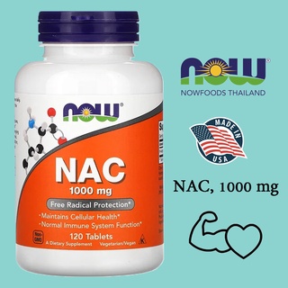 Now Foods, NAC, 1000 mg, 120 Tablets อาหารเสริมเพื่อสุขภาพ