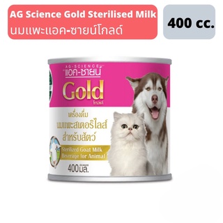 ส่งฟรี AG Science Gold Sterilised Milk - นมแพะแอค-ซายน์โกลด์ สำหรับสุนัขและแมว