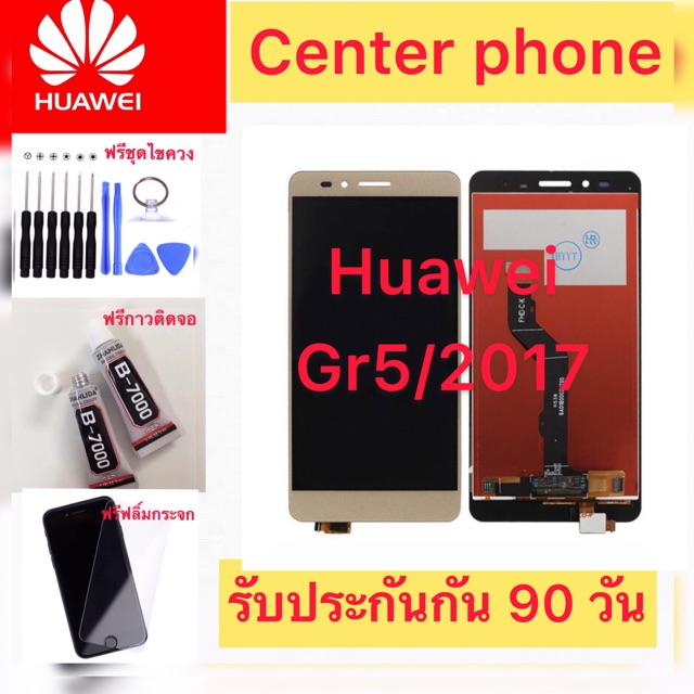 หน้าจอ LCD HUAWEI GR5 2017(จอแสดงผลพร้อมทัชสกรีน) LCD หน้าจอ จอ+ทัช Huawei หัวเหว่ย