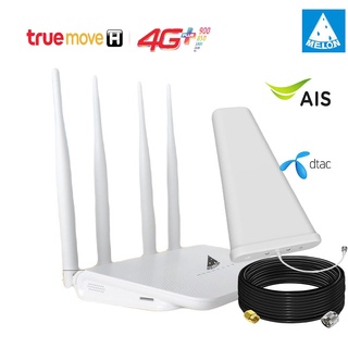 ชุด 4G Wifi Router พร้อมชุด เสาอากาศ สำหรับพื้นที่ห่างไกล ไม่ค่อยมีสัญญาณ 3G 4G บ้านพัก ไร่ รีสอร์ท เขา