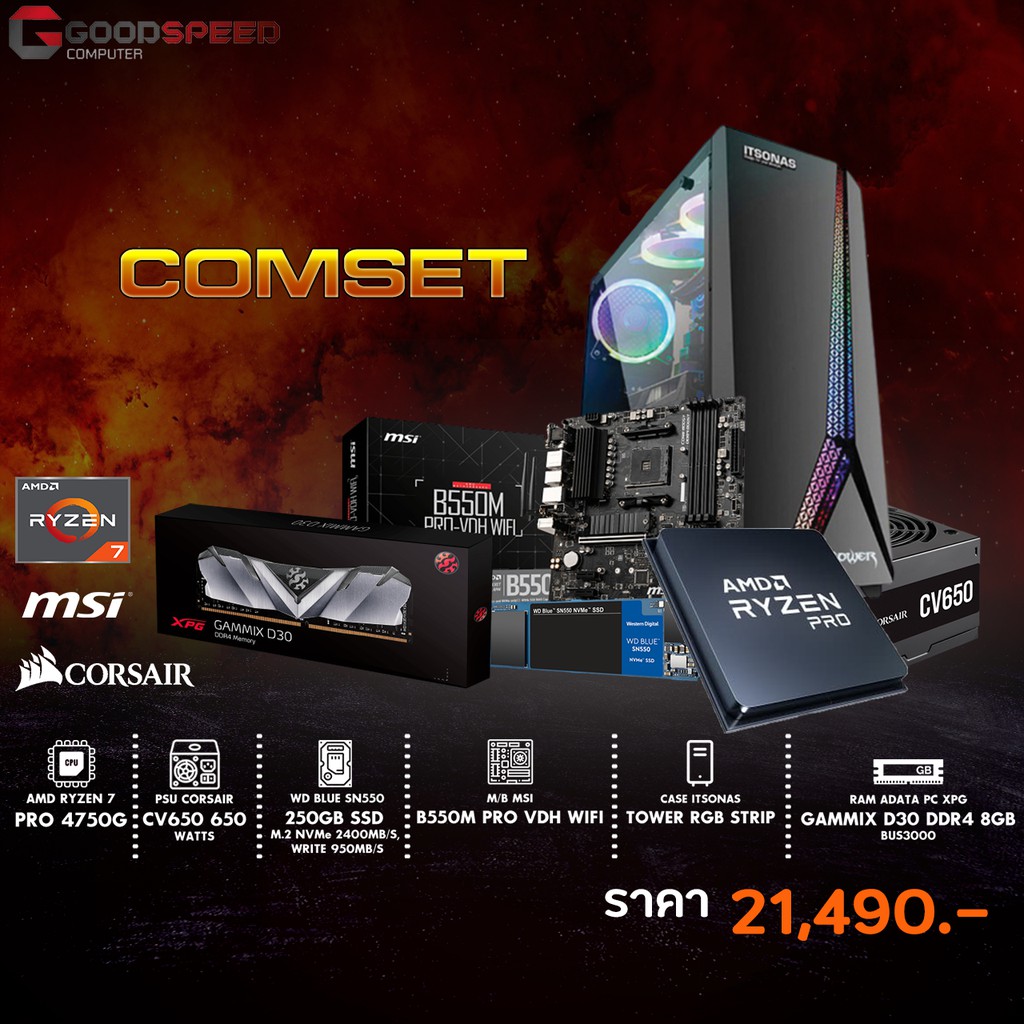 Amd Ryzen 7 Pro 4750g ถูกที่สุด พร้อมโปรโมชั่น - พ.ค. 2021 | BigGo เช็ค ...