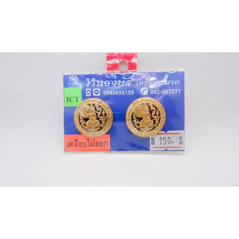 กนกคอ ICT อย่างดีสวยมาก เข็มติดปกเสื้อ