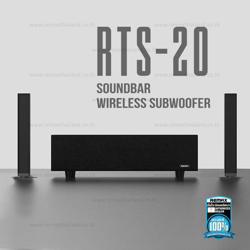 Soundbar RTS-20 (Wireless Subwoofer) - ลำโพงบลูทูธ REMAX รุ่น RTS-20