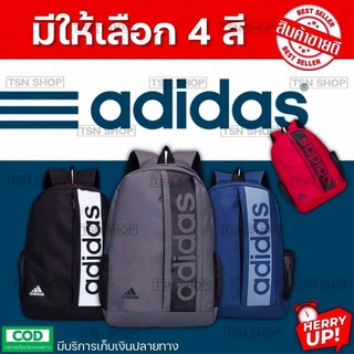 (พร้อมส่งทันที)กระเป๋าเป้ Adida_s. งานแท้100% มีป้ายห้อย กระเป๋านักเรียน กระเป๋าสะพายหลัง กระเป๋าเป้สีดำ กระเป๋านักเรียน