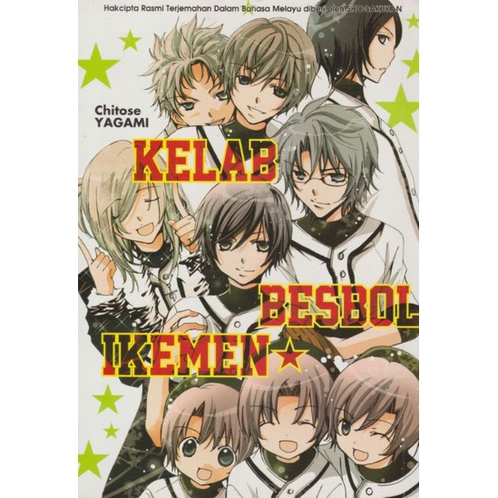 GEMPKSTARZ THE LAB BESBOL IKEMEN (PRELOVE)