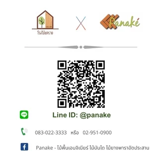 ไม้ยางพาราประสาน 20 มิล สวย ขนาด 120 ซม. ไม้พาราประสาน ไม้หน้าโต๊ะ Topโต๊ะ ชั้นวางของ