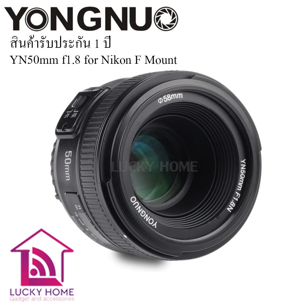 Yongnuo YN50mm f1.8 for Nikon F Mount ( YN 50mm f/1.8 )หน้าชัดหลังเบลอ