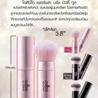 ODBO โอดีบีโอ OD829 แปรงปัดแก้ม มี3สีให้เลือก ขนแปรงนุ่มมาก