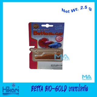 ฮิคาริ อาหารปลากัด Hikari Betta Bio-Gold สูตรเร่งสี ชนิดเม็ดลอยน้ำ 2.5g