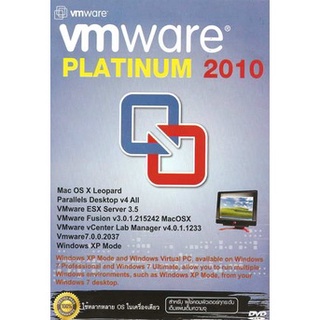 แผ่นโปรแกรมคอมพิวเตอร์ PC VM Ware Platinum 2010 ( 1 DVD )