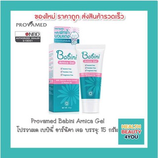 Provamed Babini Arnica Gel โปรวาเมด เบบินี่ อาร์นิคา เจล บรรจุ: 15 กรัม