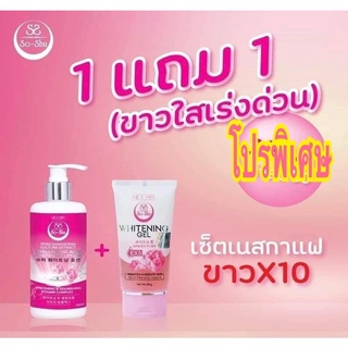 โลชั่นโชซู โลชั่นเนสกาแฟ โลชั่นครูเต้ย (lotใหม่ล่าสุด)