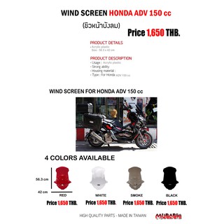 Windscreen ชิวหน้าบังลม ( ตัวสั้น )