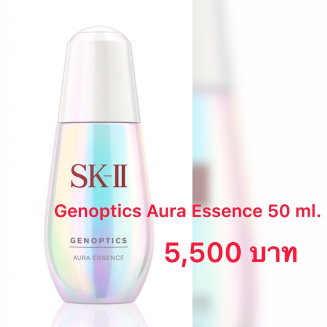 SKll Skin care สำหรับสาวเอเชีย