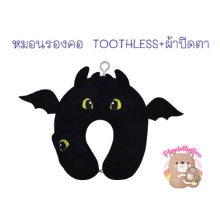 🐲หมอนรองคอ+ผ้าปิดตาเขี้ยวกุด 1 set 2ชิ้น ลิขสิทธิ์แท้ 💯 เพียง 195 บาทเท่านั้น