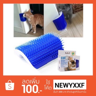 แปรงขนแมว Cat it self Groomer ของเล่นผ่อนคลาย แปรงขนสัตว์ แปรงขนสุนัข แถมฟรี catnip