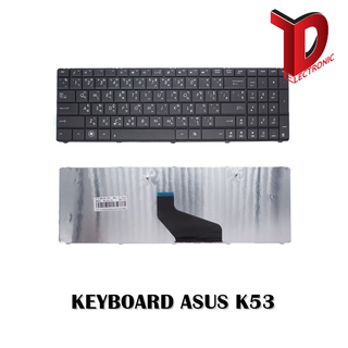 KEYBOARD ASUS K53 K53S X54 X54H K53U K53B K53T /คีย์บอร์ดโน๊ตบุ๊คเอซุส ภาษาไทย-อังกฤษ