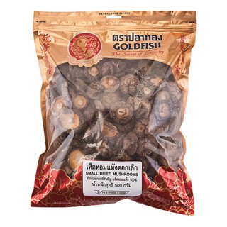 เห็ดหอมแห้ง ดอกเล็ก ตราปลาทอง ขนาด 500กรัม Gold Fish Small Dried Shitake