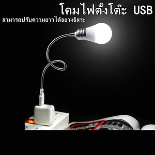 ไฟกลางคืน USB แป้นพิมพ์คอมพิวเตอร์นำแสง usb night light  โคมไฟพกพาเคลื่อนที่ โคมไฟตั้งโต๊ะ USB ขนาดเล็ก