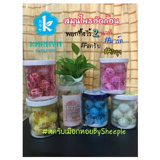 สครับน้ำตาลเมือกหอยทากSugaryBathTime bodyscrubสครับน้ำตาลออกแกนิคสารธรรมชาติ100%Sugarybathฟองยืดเจ้าแรกของแท้100%-