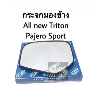 กระจกมองข้าง new Triton, Pajero Sport ปรับ 7 สาย