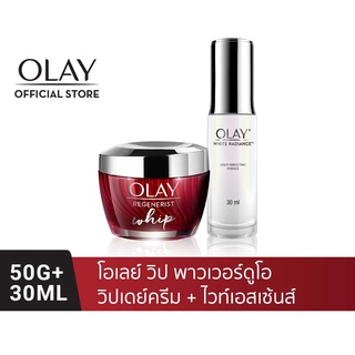 [คู่] OLAY Regenerist Whip + Olay Luminous Light Perfecting เซรั่มและครีมลดริ้วรอย