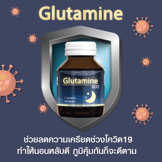 🔥ล็อตใหม่สุด ผลิต10/24🔥หลับสบาย คลายความอ่อนล้า🔥ลูกค้าใหม่ลด 100฿ ใส่โค้ด ⭐️กลูตามีน 800 Amsel Glutamine 30 แคปซูล