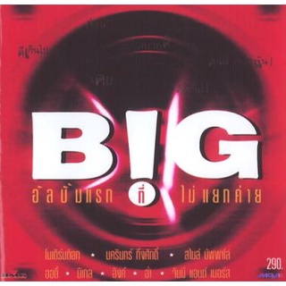 BIG 1- อัลบั้มแรกที่ไม่แยกค่าย [2538] "Audio Cd"