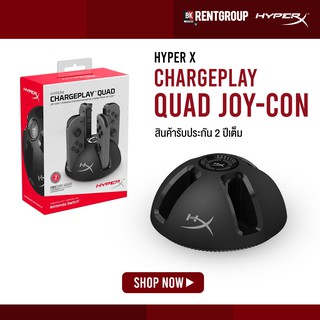 แท่นชาจจอยHyperX Chargeplay Quadชาร์จจอยNintendo Switch ได้พร้อมกัน4ตัว รับประกันศูนย์2ปี