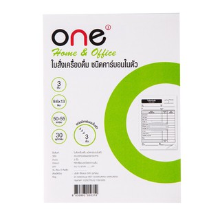 ใบสั่งเครื่องดื่ม คาร์บอนในตัว 3ชั้น (แพ็ค3เล่ม) ONE 3-layer self-carbon carbon drink order (pack of 3 books) ONE