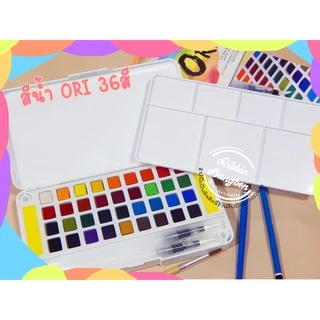สีน้ำก้อน ORIของแท้ สีน้ำตลับ สีน้ำ ราคาถูก ORI 12สี 24สี 36สี 48สี สินค้าพร้อมส่ง