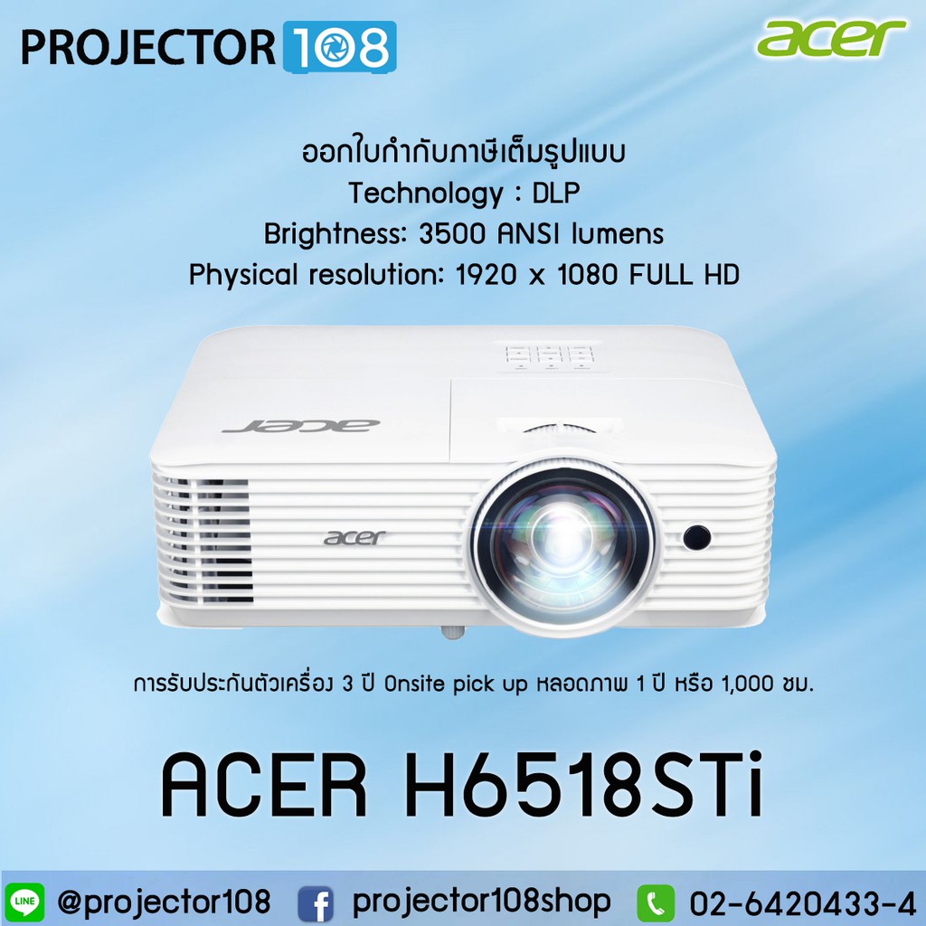 Acer H6518STi Short-throw Projectorโปรเจคเตอร์ เอเซอร์H6518STi ประกันตัวเครื่อง3ปี Onsite pick up หล