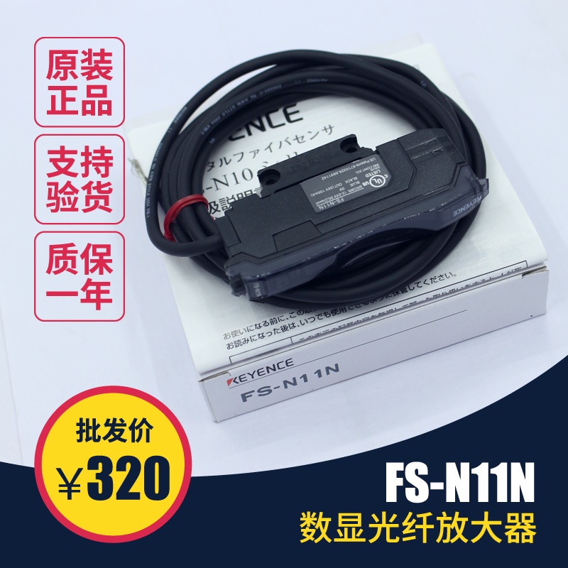 เครื่องขยายเสียงดิจิทัล ไฟเบอร์ออปติคอล FS-N11N FS-N11P