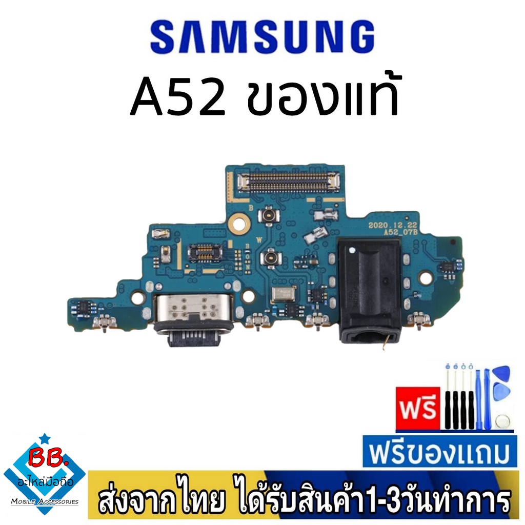 แพรตูดชาร์จ samsung A52(SM-A526F,A526B)(K1,K2) มี 2 เวอร์ชั่น ของแท้ อะไหล่มือถือ