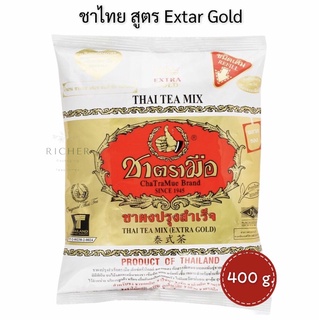 ชาไทย สูตร Extra Gold ชาตรามือ 400 กรัม