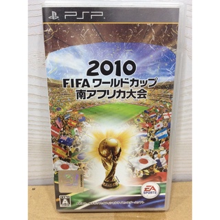 แผ่นแท้ [PSP] 2010 FIFA World Cup South Africa (ULJM-05646)