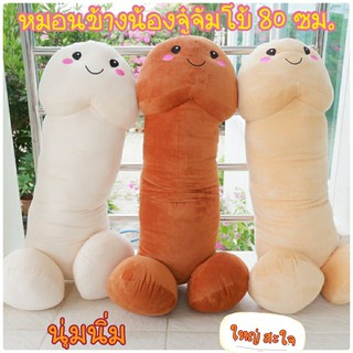 ❤️โรงงานมาเอง❤️หมอนข้างนุ่มนิ่ม น้องจู่จัมโบ้ ใบอ้วนโต ยาว 8…