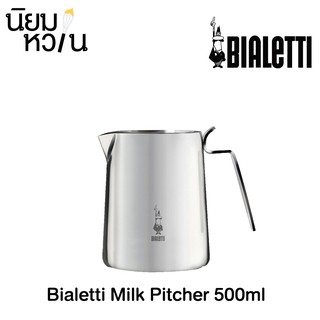 Bialetti Milk Pitcher 500ml