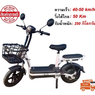 Electric Bicycle จักรยานไฟฟ้า 24V รุ่น แบต2ก้อน หน้าจอดิจิตอล มีกระจก ขาปั่น สกูตเตอร์ไฟฟ้า สกู๊ตเตอร์ไฟฟ้า