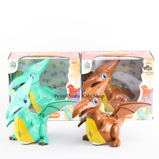 ProudNada Toys มังกรมีปีกชนถอย มีเสียง มีไฟ JZY TOYS Dinosaur series NO.2807