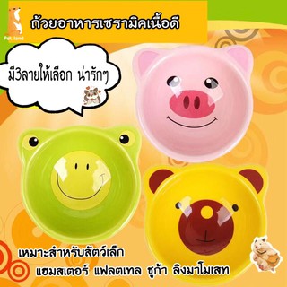 ถ้วยอาหาร,ถ้วยขนมสำหรับสัตว์เลี้ยง