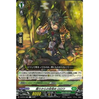 D-BT05-088 Awakening from Slumber, Rorowa VG-D-BT05 Common - JP D-BT05-088 0821000022901