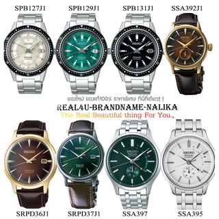 ของแท้💯% นาฬิกาข้อมือผู้ชาย SEIKO Presage รุ่น SPB127J1/ SPB129J1/ SPB131J1/ SSA392J1/ SRPD36J1/ SRPD37J1/ SSA397