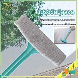 แปรงขัดมุ้งลวด แปรงทำความสะอาดมุ้งลวด ไม้เช็ดกระจก 2in1 ทําความสะอาดมุ้งลวด ทําความสะอาดฝุ่น มุ้งลวด โซฟา กำจัดฝุ่นดีมาก