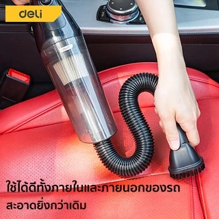 Deli เครื่องดูดฝุ่นในรถ เครื่องดูดฝุ่น เครื่องดูดภายในรถ ใช้ได้ทั้งบ้านและรถ ใช้HEPA Vacuum Cleaner