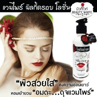 Vampire Milky Drop Lotion by Beauty White